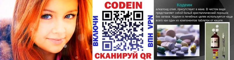 Codein Purple Drank  Купить закладки  Емва 