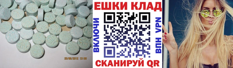 Купить закладки  Емва  ЭКСТАЗИ 300 mg 