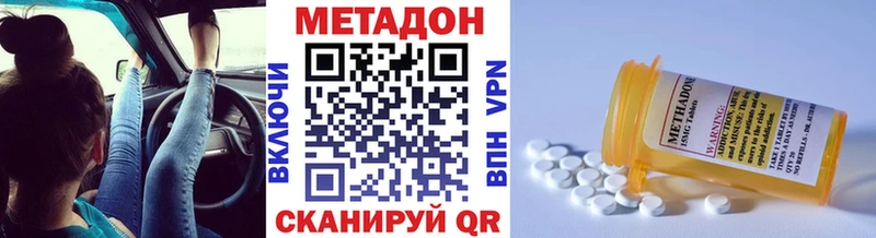 МЕТАДОН VHQ  Купить  Емва 