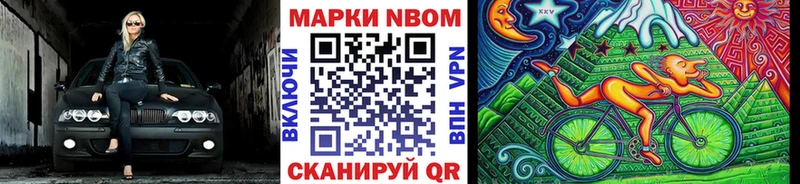 Купить  Емва  Наркотические марки 1,8мг 